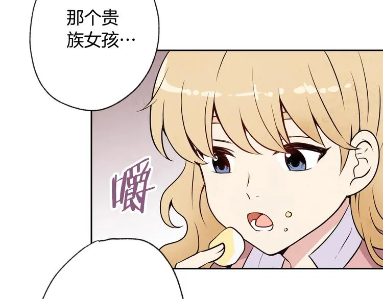 第6话 偷宝石计划 第127页