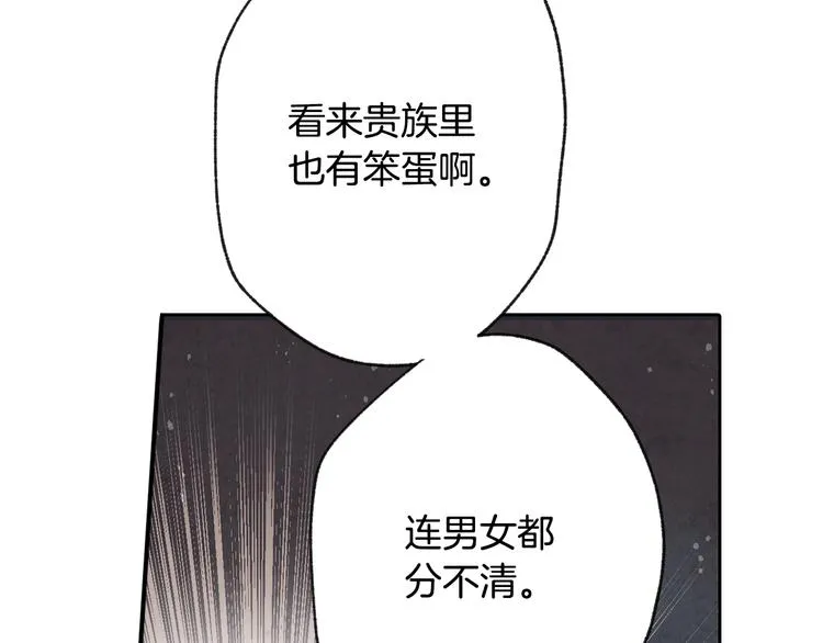 第6话 偷宝石计划 第131页