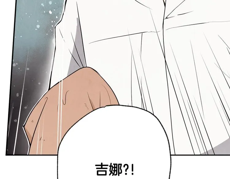 第6话 偷宝石计划 第134页