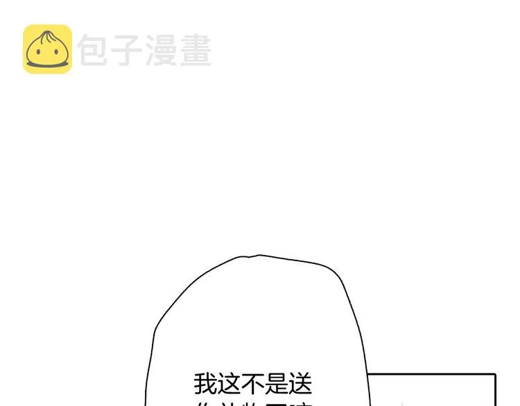 第7话 我想和你接吻 第52页