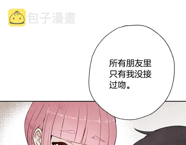 第7话 我想和你接吻 第77页
