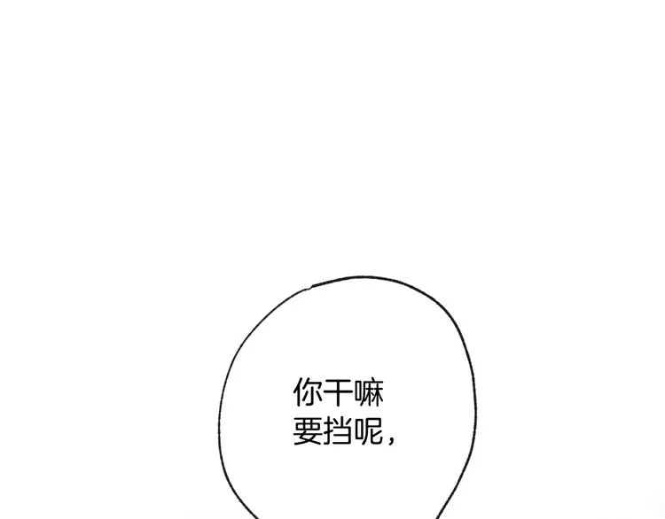 第7话 我想和你接吻 第119页