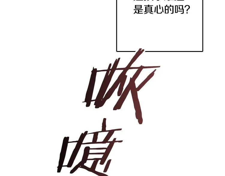 第7话 我想和你接吻 第127页