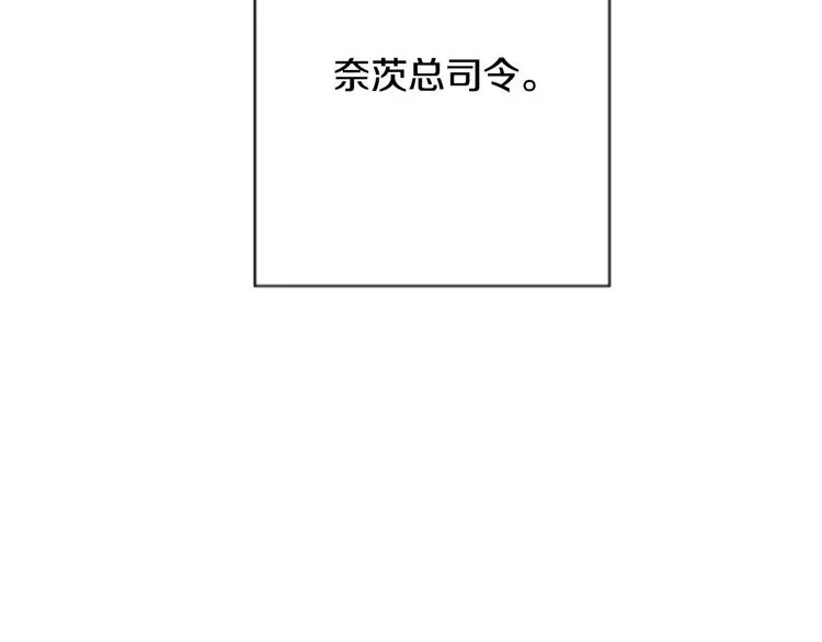第7话 我想和你接吻 第165页