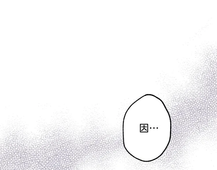 第43话 这便是我的魅力 第5页