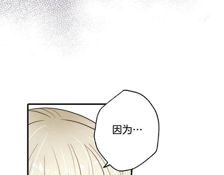 第43话 这便是我的魅力 第6页
