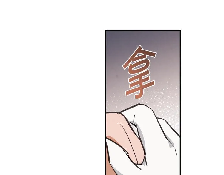 第43话 这便是我的魅力 第19页