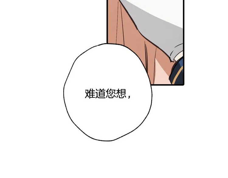 第43话 这便是我的魅力 第20页
