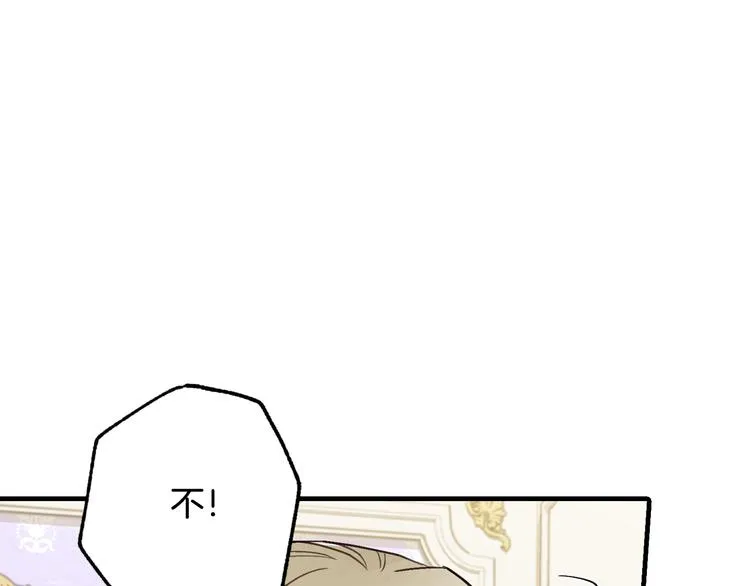 第43话 这便是我的魅力 第24页