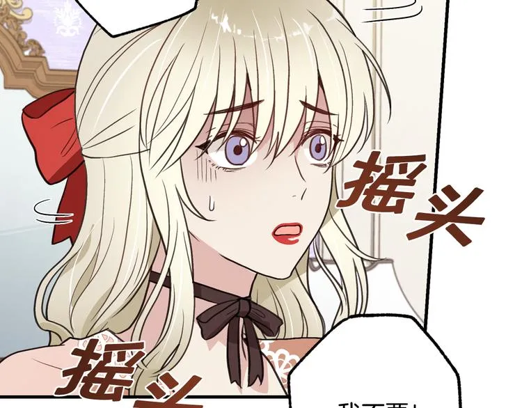第43话 这便是我的魅力 第25页