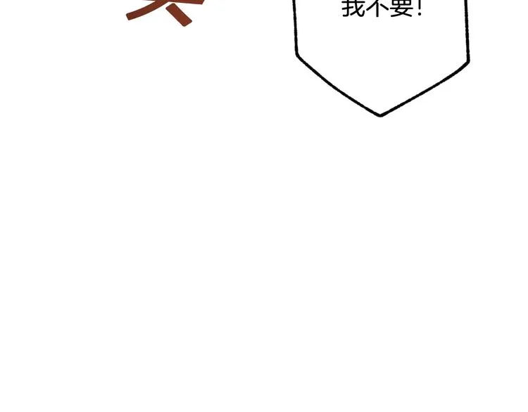 第43话 这便是我的魅力 第26页