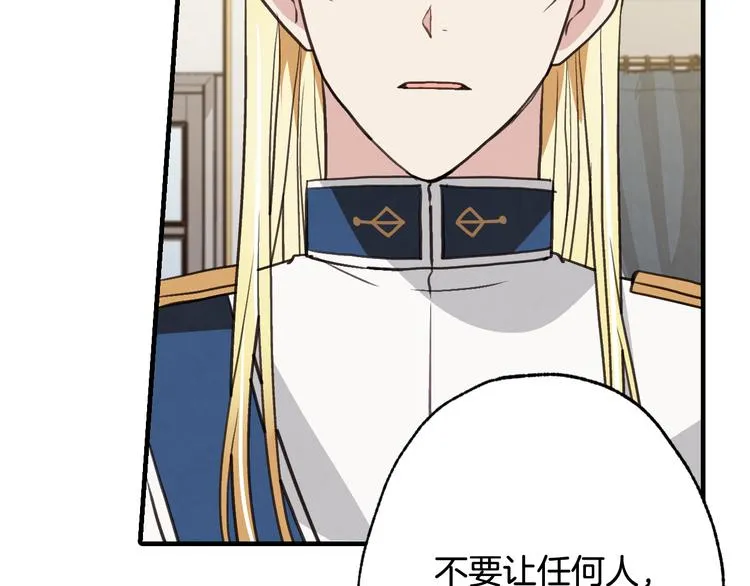 第43话 这便是我的魅力 第28页