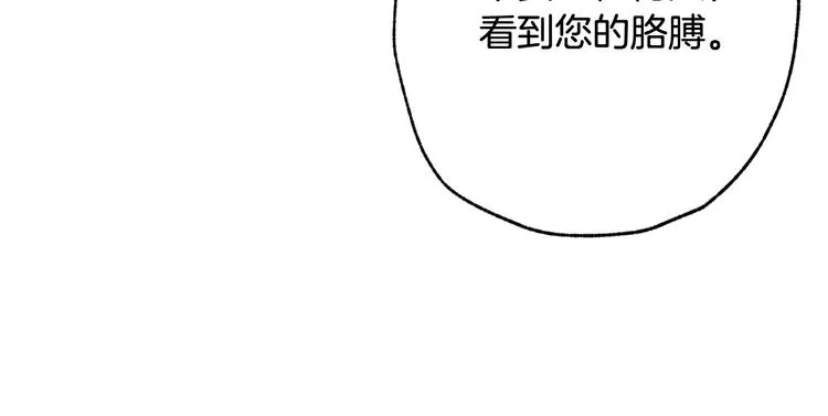 第43话 这便是我的魅力 第29页
