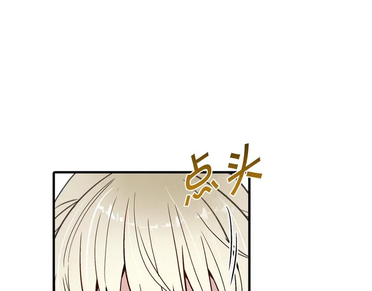 第43话 这便是我的魅力 第30页