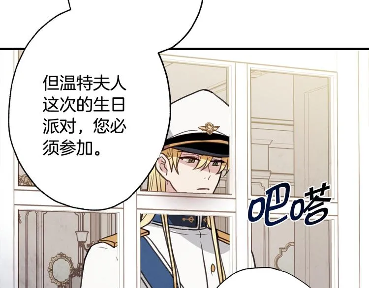 第43话 这便是我的魅力 第33页