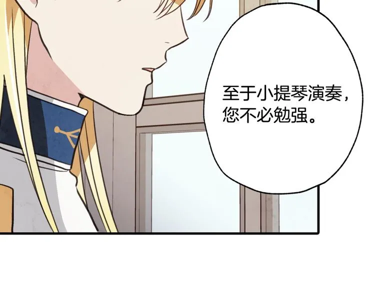第43话 这便是我的魅力 第36页