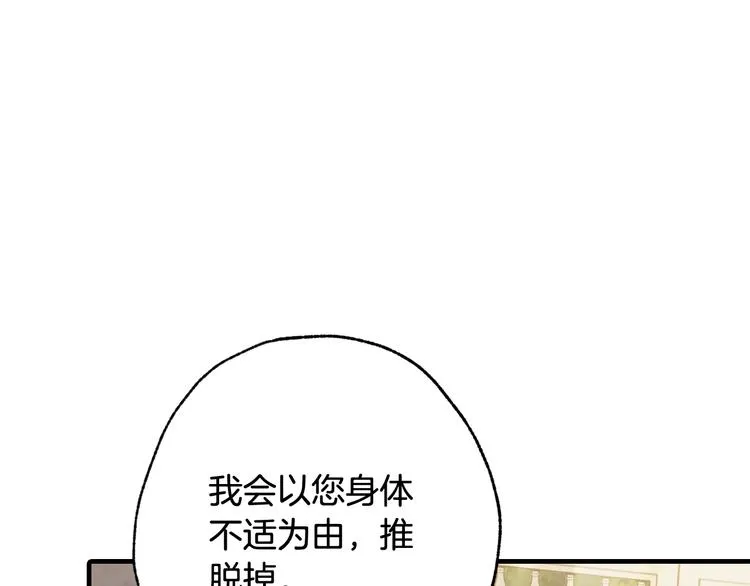 第43话 这便是我的魅力 第37页