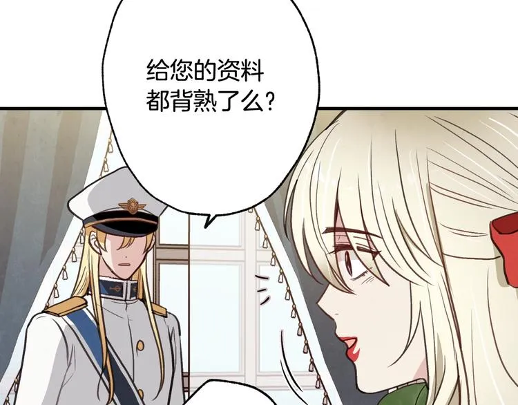 第43话 这便是我的魅力 第40页