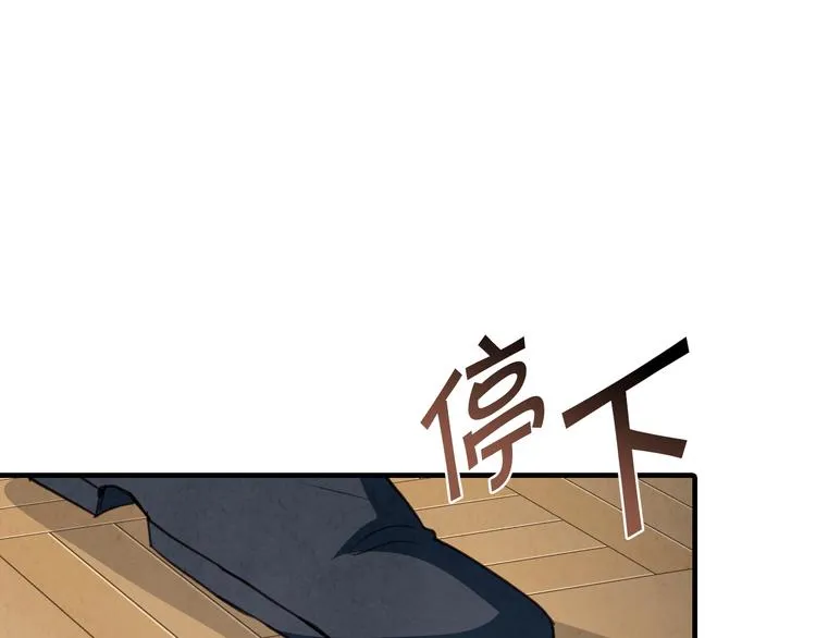 第43话 这便是我的魅力 第57页