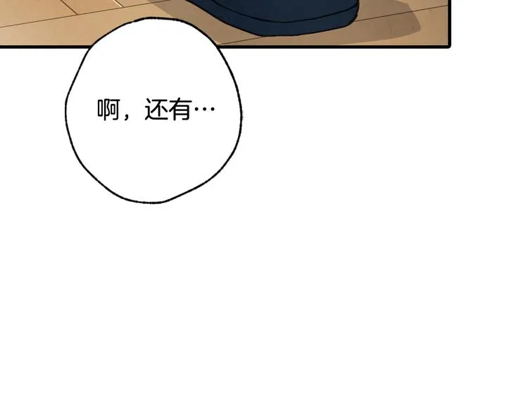 第43话 这便是我的魅力 第58页