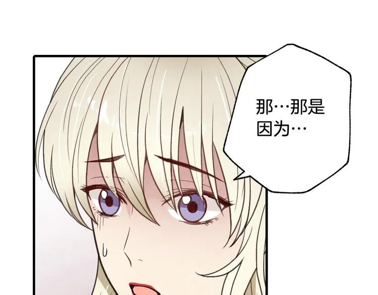 第43话 这便是我的魅力 第65页