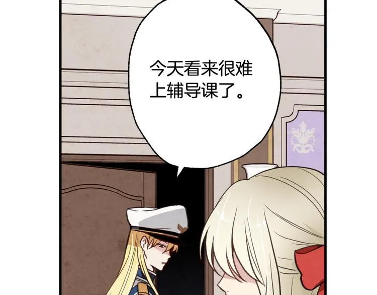 第43话 这便是我的魅力 第68页