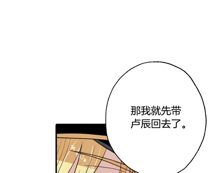 第43话 这便是我的魅力 第70页