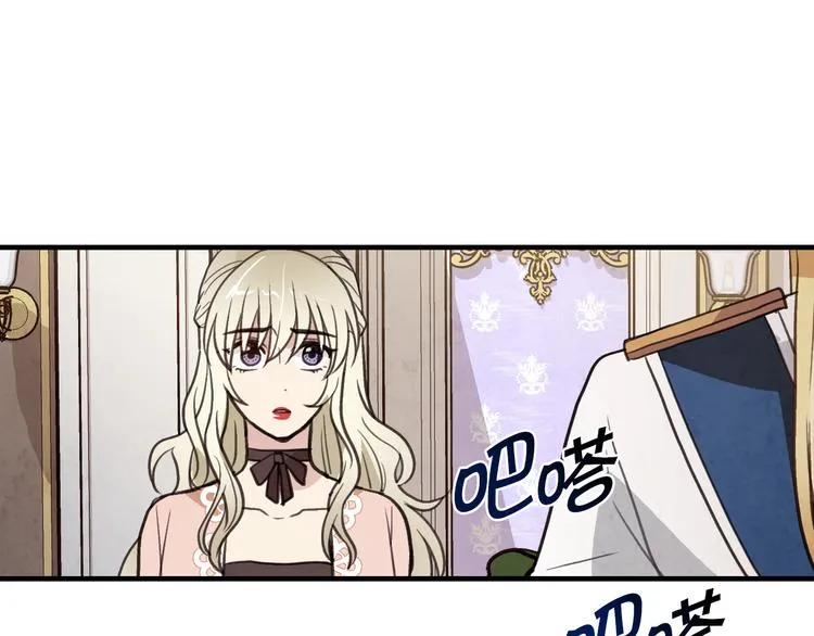 第43话 这便是我的魅力 第73页