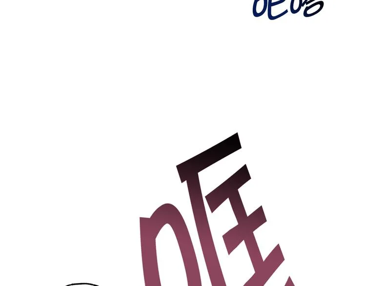 第43话 这便是我的魅力 第74页