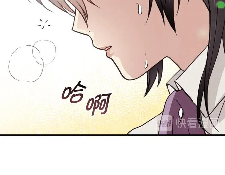 第43话 这便是我的魅力 第84页
