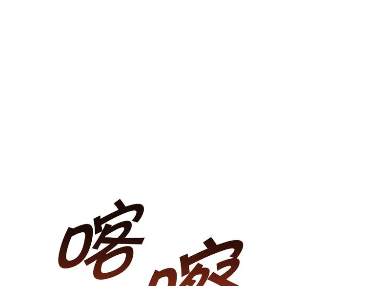 第43话 这便是我的魅力 第98页