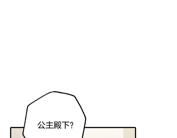 第43话 这便是我的魅力 第100页