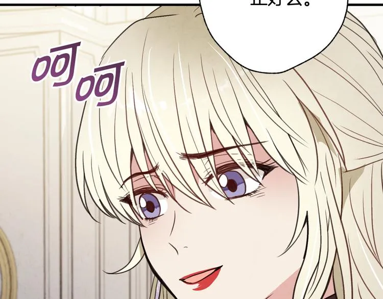 第43话 这便是我的魅力 第109页