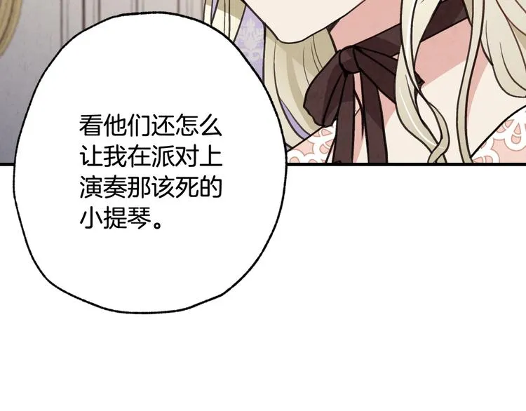 第43话 这便是我的魅力 第110页