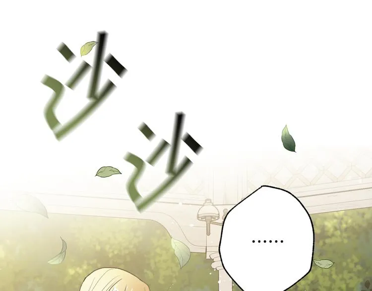 第43话 这便是我的魅力 第121页