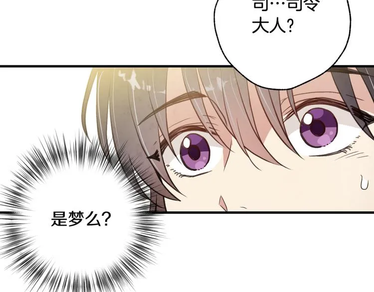 第43话 这便是我的魅力 第124页