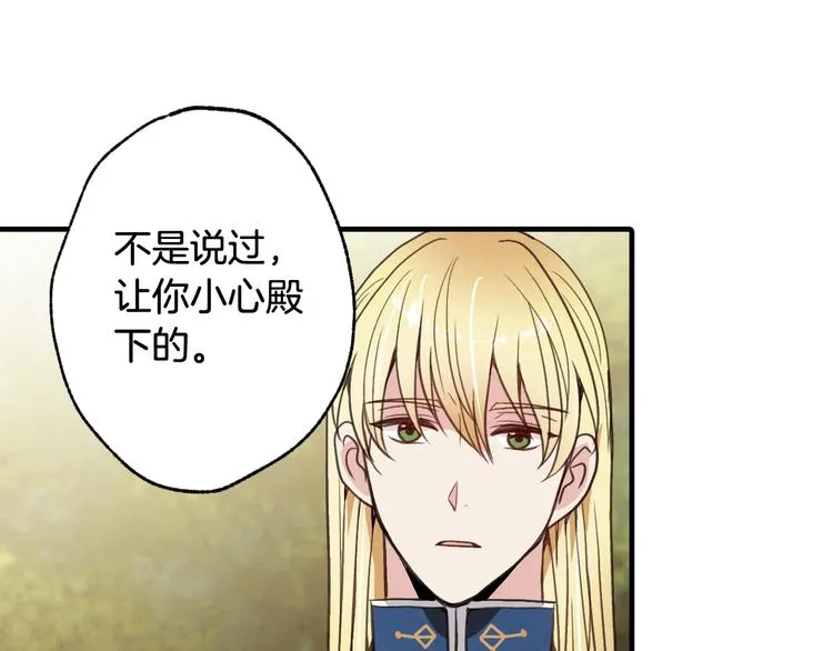 第43话 这便是我的魅力 第128页