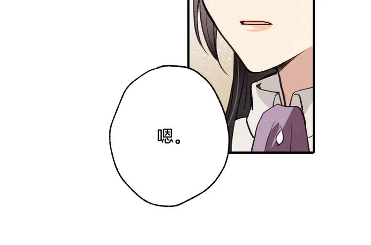 第43话 这便是我的魅力 第132页