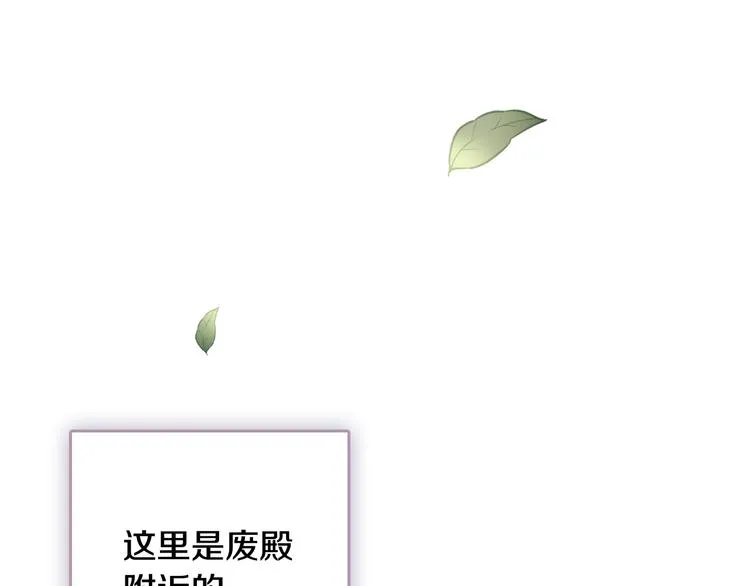 第43话 这便是我的魅力 第133页