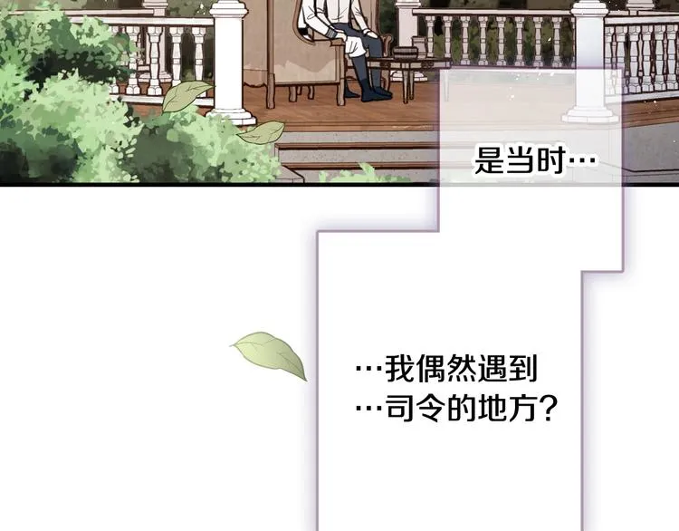 第43话 这便是我的魅力 第135页