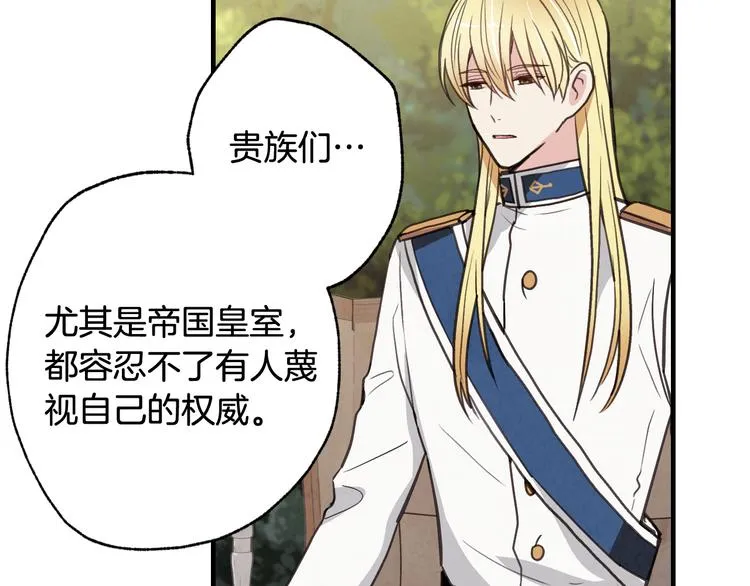 第43话 这便是我的魅力 第138页
