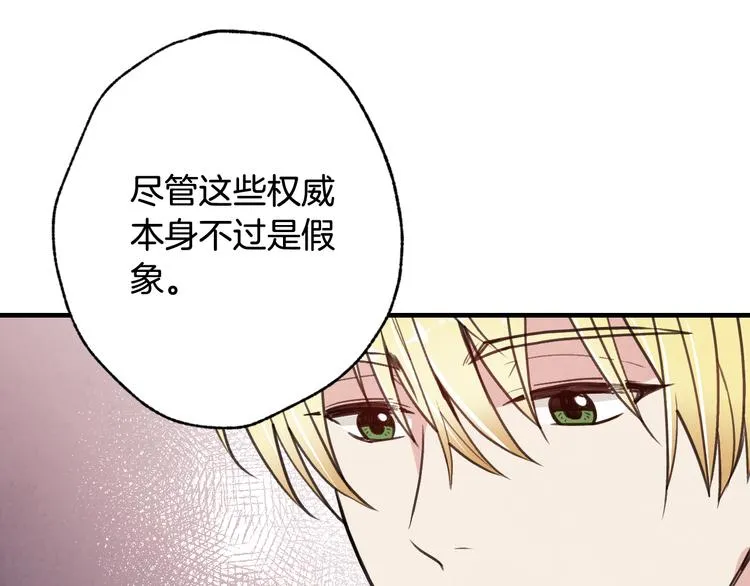 第43话 这便是我的魅力 第140页