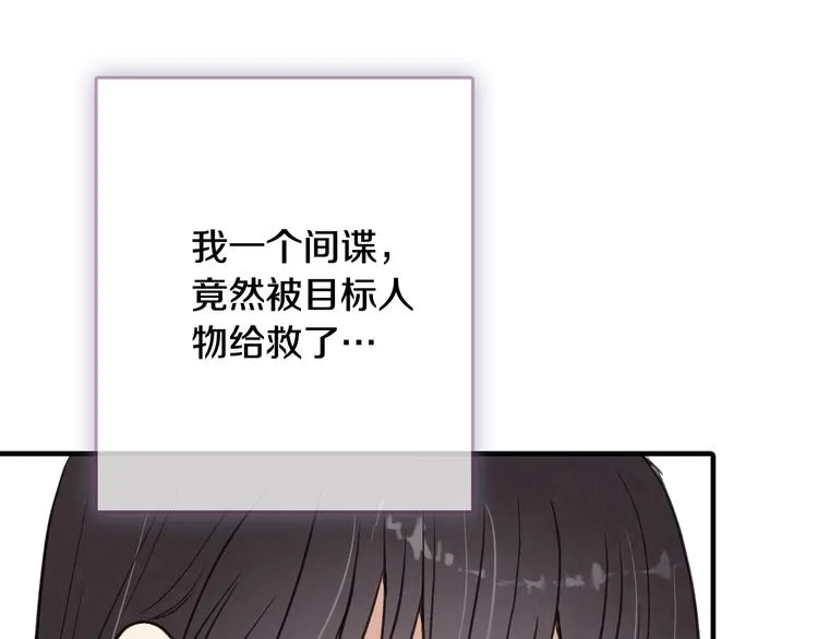 第43话 这便是我的魅力 第147页
