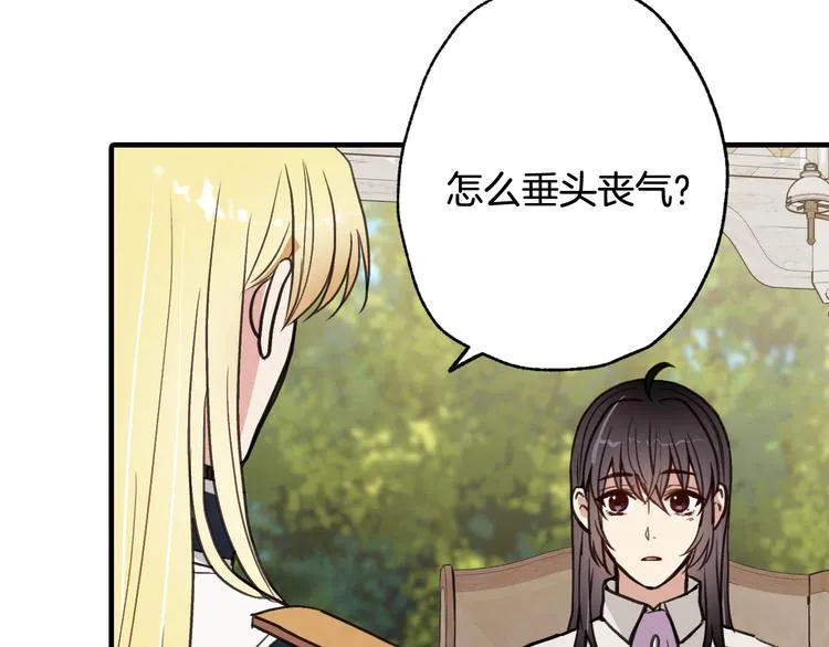 第43话 这便是我的魅力 第150页