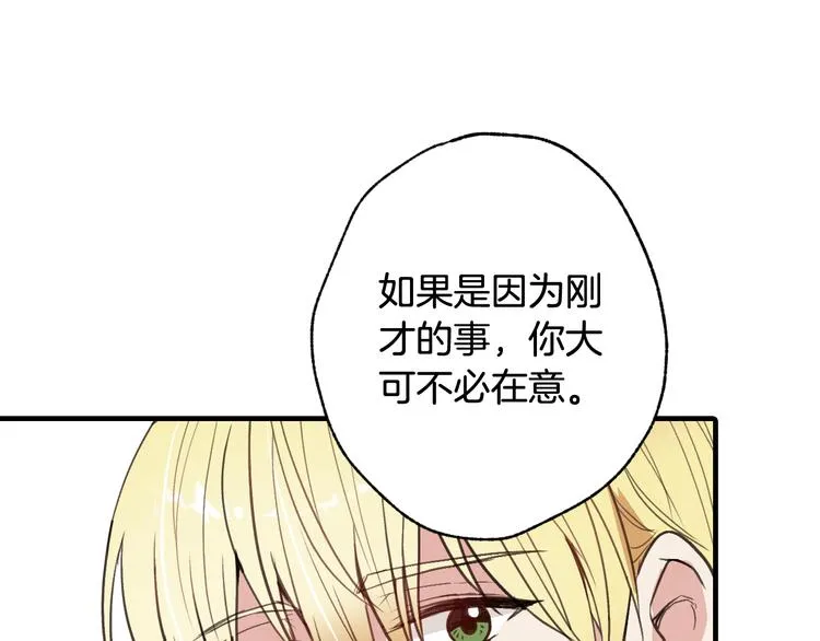 第43话 这便是我的魅力 第152页