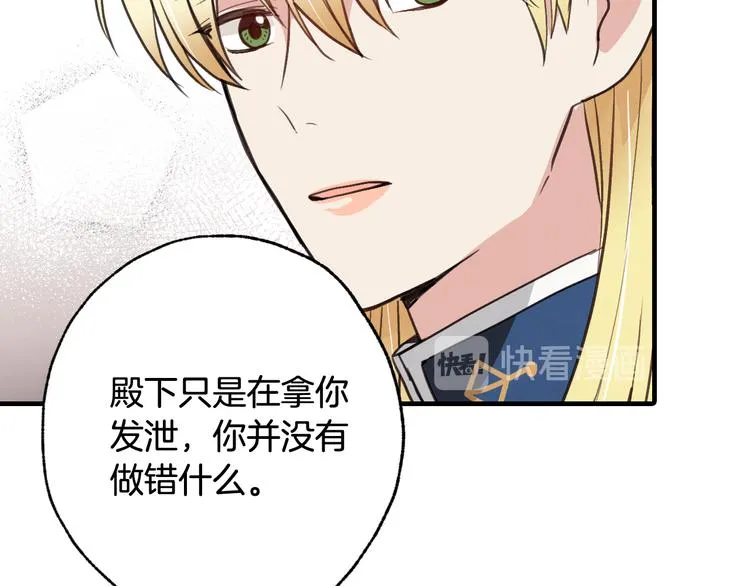 第43话 这便是我的魅力 第153页