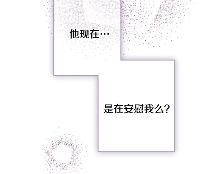 第43话 这便是我的魅力 第157页