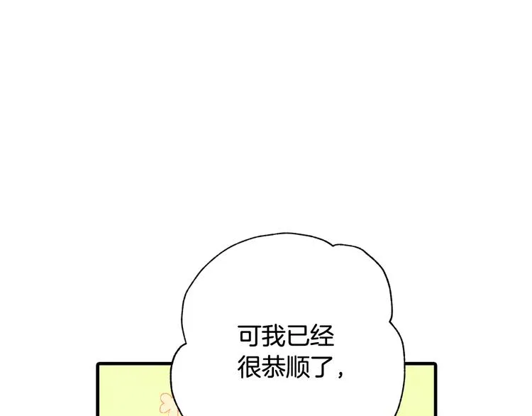 第43话 这便是我的魅力 第161页