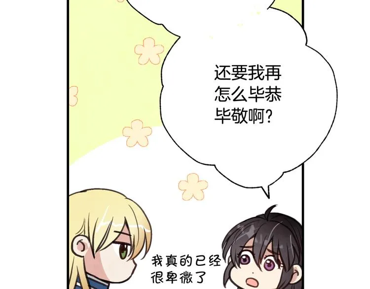 第43话 这便是我的魅力 第162页