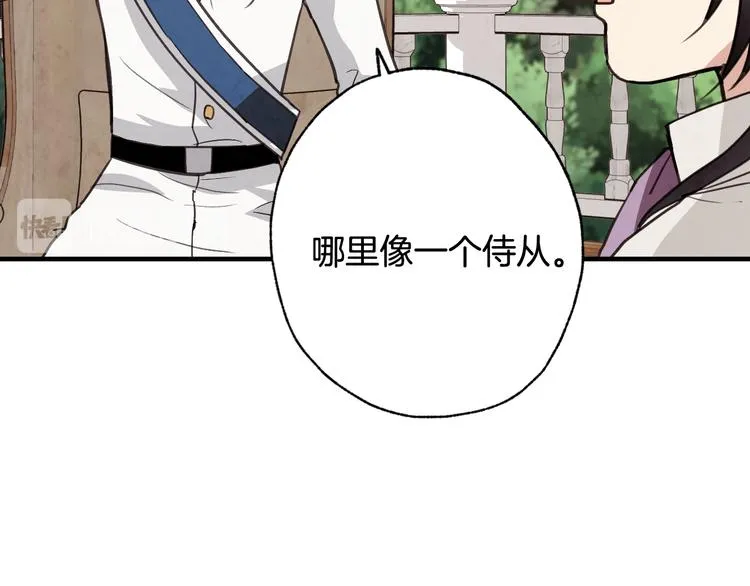 第43话 这便是我的魅力 第165页